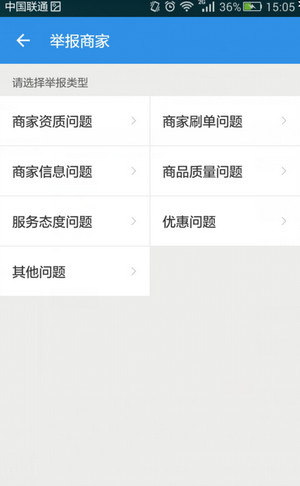餓了么如何舉報(bào)商家？舉報(bào)商家的方法說(shuō)明