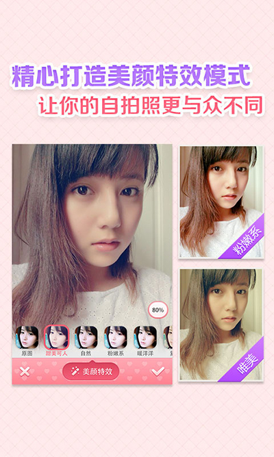 美顏相機和潮自拍哪一個比較好？美顏相機和潮自拍對比分析