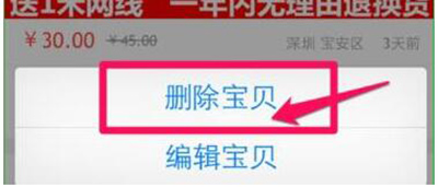 閑魚如何下架商品？下架商品方法分享