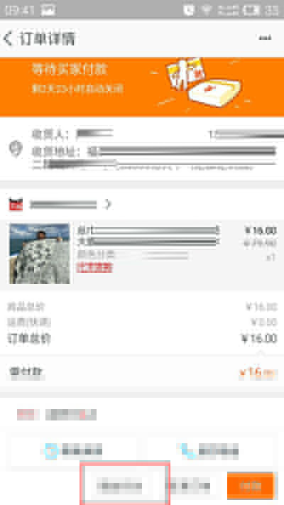 手機淘寶代付如何操作？申請朋友代付的方法說明