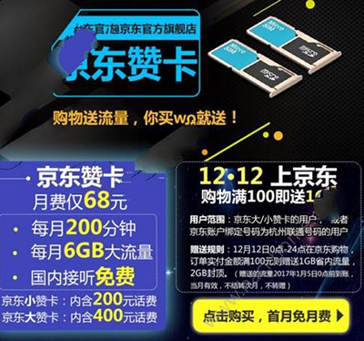 京東贊卡一個人可以申請多少張？申請方法說明