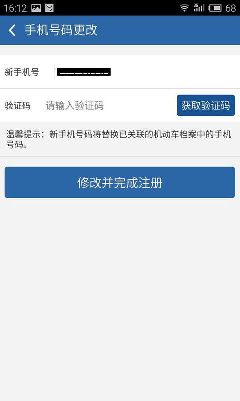 交交管12123怎么實人認(rèn)證？交管12123實人認(rèn)證方法分享