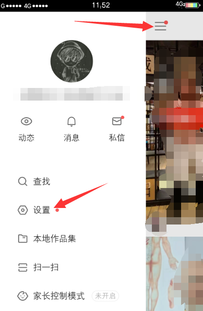 快快手主頁(yè)如何顯示小店？手主頁(yè)顯示小店方法分享