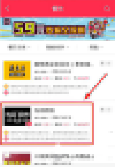 百度外賣如何選擇貨到付款？貨到付款使用方法說明