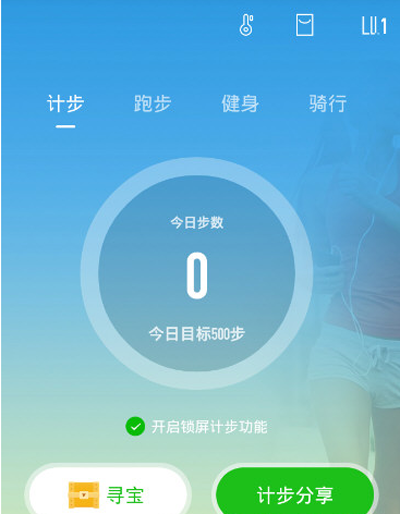 悅動(dòng)圈怎么同步到微信運(yùn)動(dòng)？同步到微信運(yùn)動(dòng)方法介紹