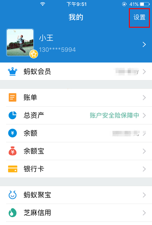 支付寶扣款順序設置方法有哪些？扣款順序設置方法介紹
