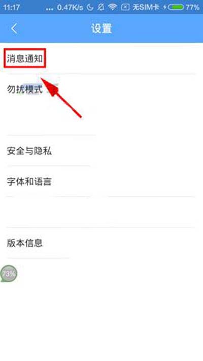 百度Hi怎么設置群組助手？設置群組助手方法介紹