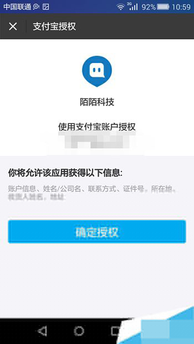 陌陌怎么綁定支付寶？綁定支付寶方法介紹