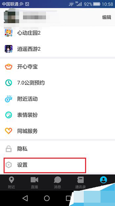 陌陌怎么綁定支付寶？綁定支付寶方法介紹