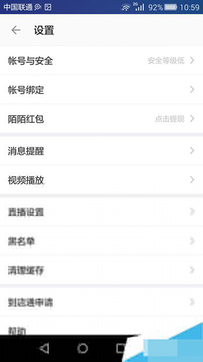 陌陌怎么綁定支付寶？綁定支付寶方法介紹