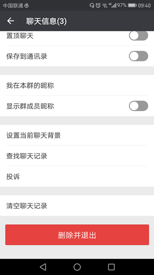 微信如何建群？微信建群方法介紹