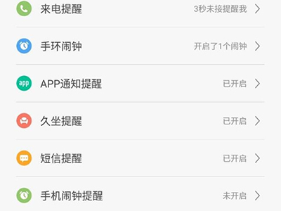 小米運(yùn)動怎么綁定微信?小米運(yùn)動和微信運(yùn)動同步怎么設(shè)置?