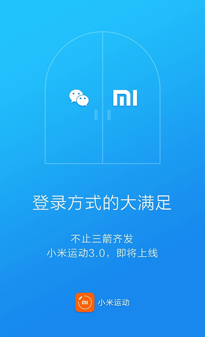 小米運(yùn)動怎么綁定微信?小米運(yùn)動和微信運(yùn)動同步怎么設(shè)置?