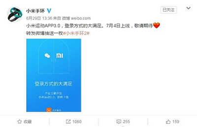 小米運(yùn)動怎么綁定微信?小米運(yùn)動和微信運(yùn)動同步怎么設(shè)置?