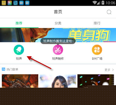 酷狗鈴聲怎么設(shè)置手機鈴聲？設(shè)置手機鈴聲方法介紹
