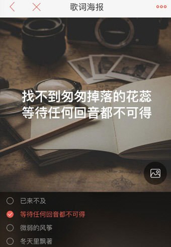 唱吧歌詞海報(bào)如何制作？歌詞海報(bào)制作方法介紹