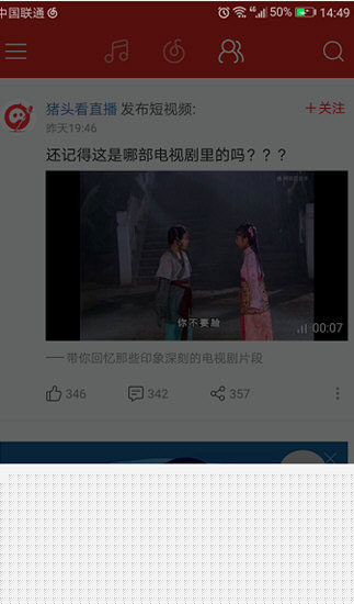 網易云音樂如何發布動態？發布動態方法介紹