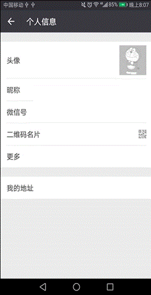 微信雙頭像如何設(shè)置？微信雙頭像設(shè)置方法分享