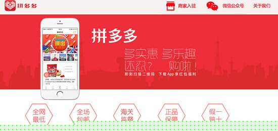 拼多多如何參團(tuán)？拼多多參團(tuán)流程說明