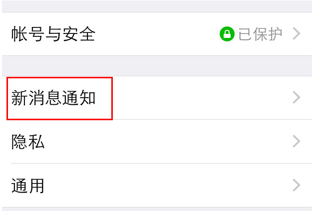 微信朋友圈怎么取消紅點？關(guān)閉紅點提示方法介紹