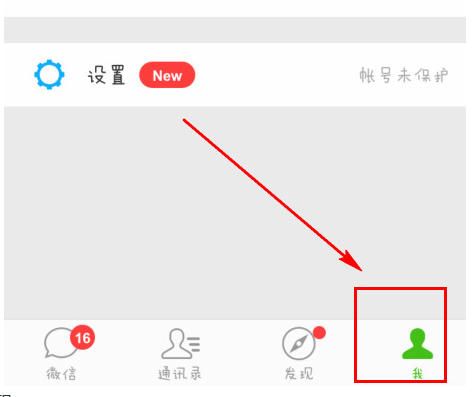微信朋友圈怎么取消紅點？關(guān)閉紅點提示方法介紹