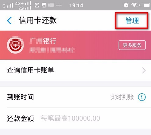 支付寶怎么設置信用卡自動還款？支付寶信用卡自動還款方法介紹