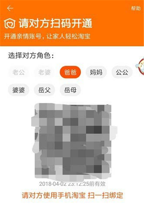 淘寶怎么添加刪除親情號？添加刪除親情號教程介紹