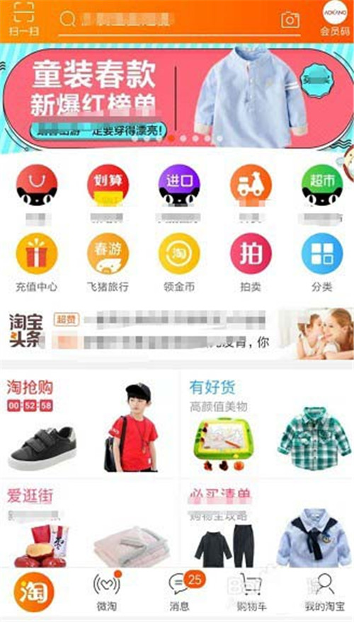 淘寶怎么添加刪除親情號？添加刪除親情號教程介紹