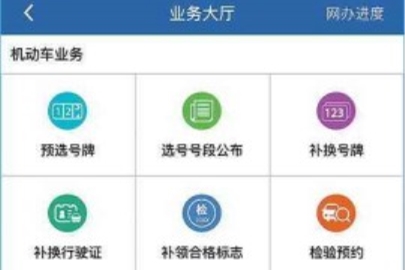 交管12123登不上怎么回事？ 交管12123無法登錄解決辦法