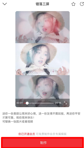 抖音錯(cuò)落三屏特效怎么拍攝 錯(cuò)落三屏特效設(shè)置攻略