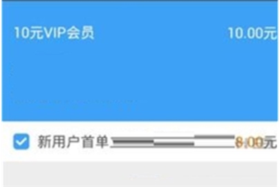 百度糯米開(kāi)通會(huì)員的方法介紹