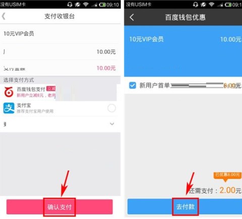 百度糯米開(kāi)通會(huì)員的方法介紹