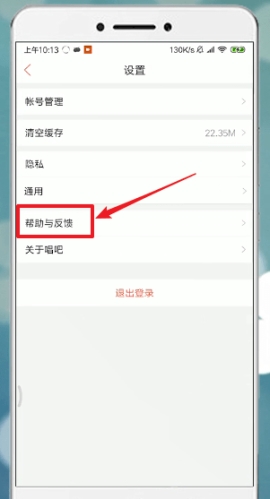 唱吧賬號(hào)注銷的操作方法