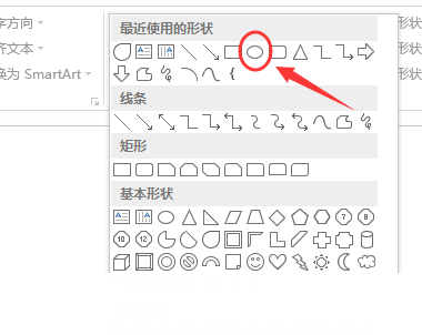 PPT制作出漂亮小水滴坐標(biāo)具體操作流程