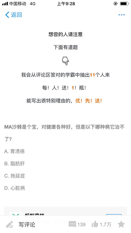 支付寶里領(lǐng)取馬云同款沙棘汁的操作步驟