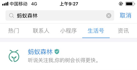 支付寶里領(lǐng)取馬云同款沙棘汁的操作步驟