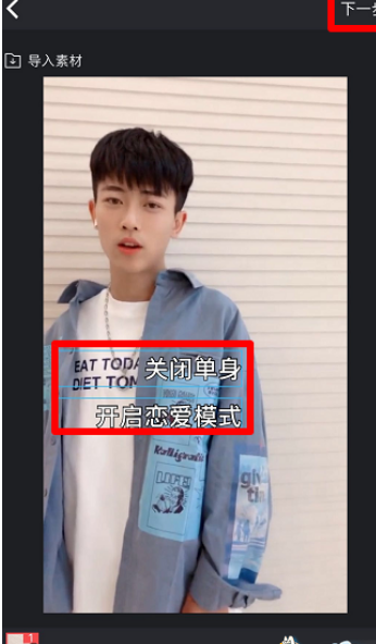 抖音關(guān)閉單身開(kāi)啟戀愛(ài)模式特效設(shè)置教程