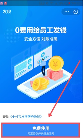 支付寶發(fā)唄的開(kāi)通有哪些條件