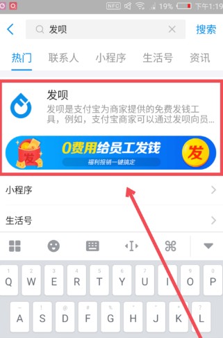 支付寶發(fā)唄取消關閉方法