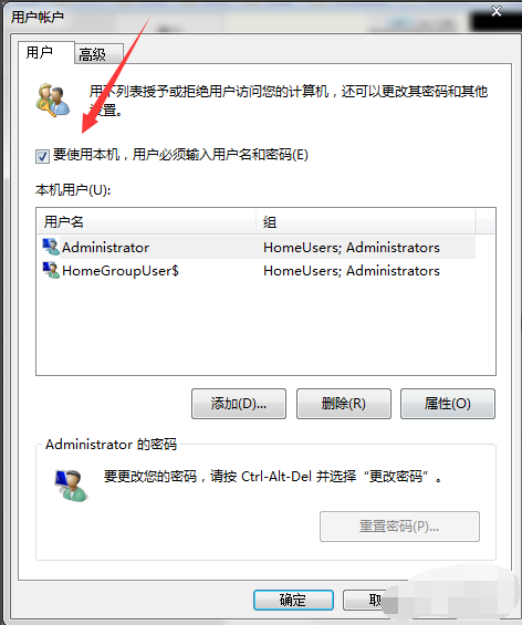 win7系統(tǒng)中取消開機(jī)登錄界面具體操作步驟