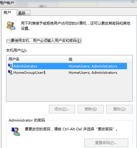 win7系統(tǒng)中取消開機(jī)登錄界面具體操作步驟
