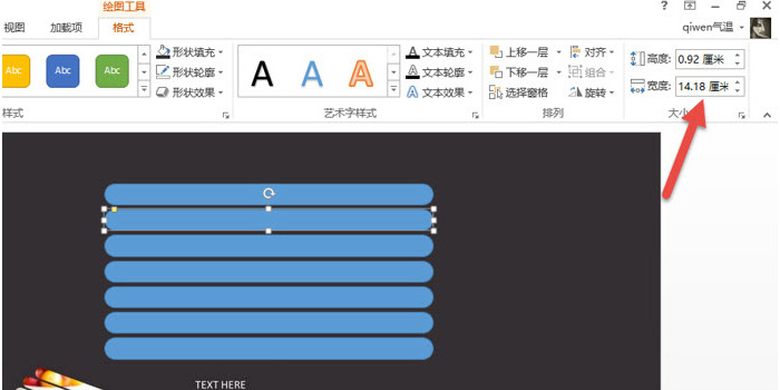 PPT制作出一個(gè)鏤空感頁(yè)面設(shè)計(jì)具體操作步驟
