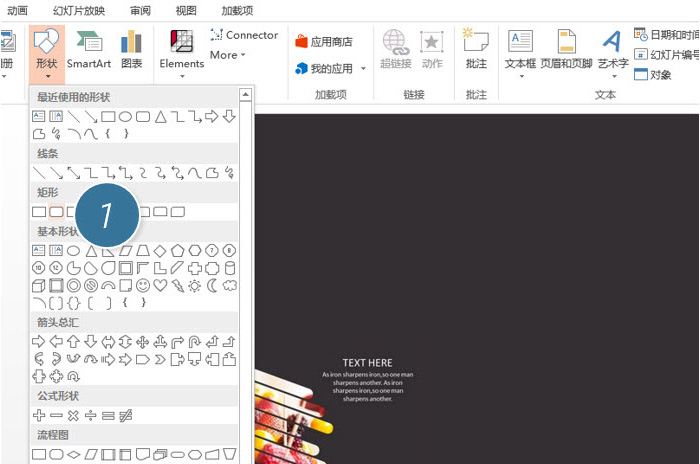 PPT制作出一個(gè)鏤空感頁(yè)面設(shè)計(jì)具體操作步驟