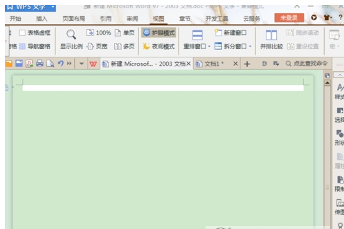 WPS中打開文字護(hù)眼模式具體方法介紹