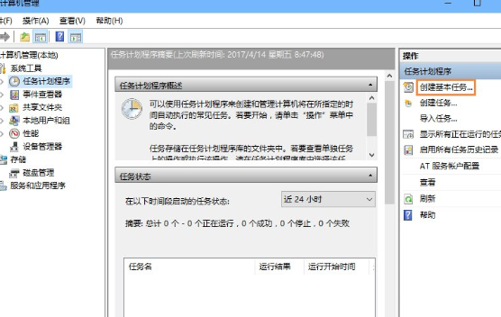 Win10中設(shè)置開(kāi)機(jī)自動(dòng)連接寬帶具體操作步驟
