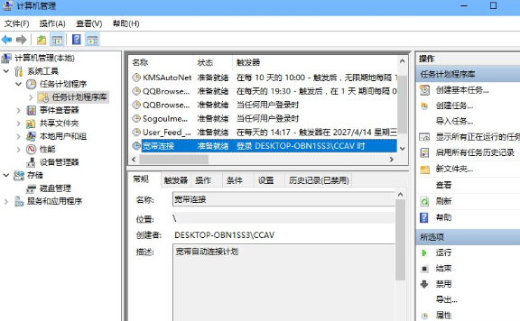 Win10中設(shè)置開(kāi)機(jī)自動(dòng)連接寬帶具體操作步驟
