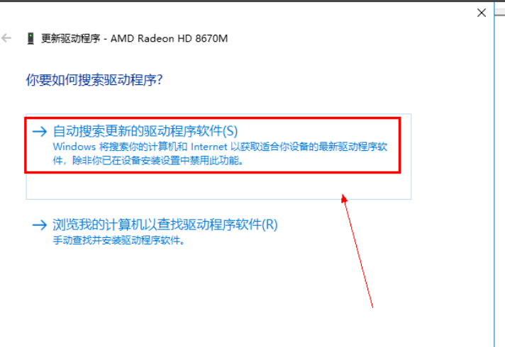 win10中升級(jí)顯卡具體操作步驟