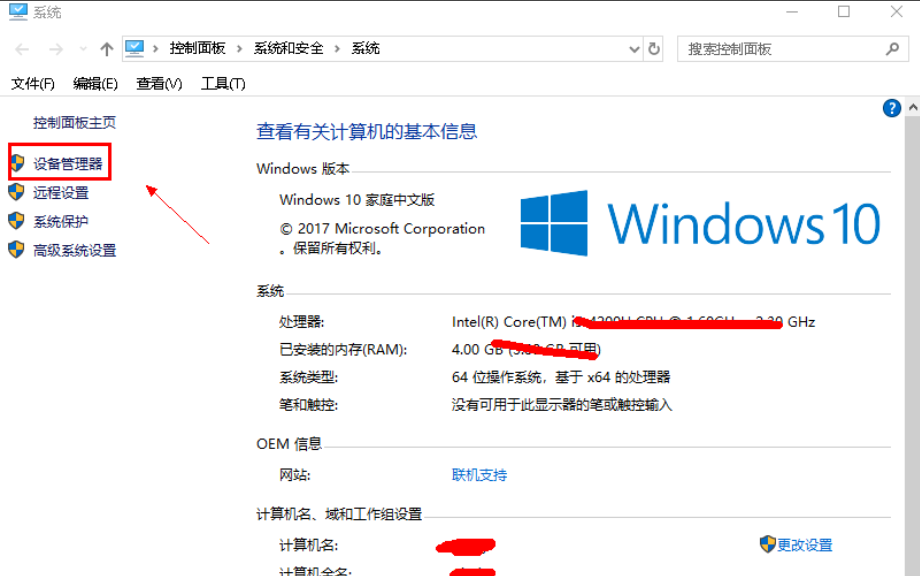 win10中升級(jí)顯卡具體操作步驟
