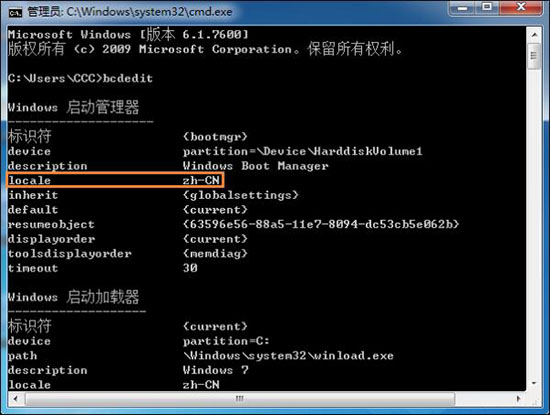 win7電腦開(kāi)機(jī)動(dòng)畫(huà)出錯(cuò)怎么辦？詳細(xì)解決步驟