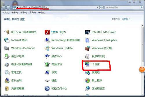win7系統(tǒng)怎么更改任務欄顏色 具體流程介紹